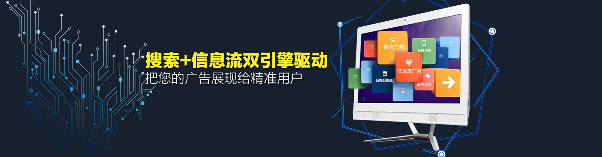 东昌信息流投放