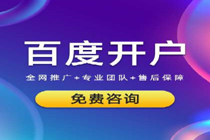 案例剖析：百度推广助力企业实现业绩突破